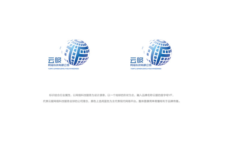 云服網(wǎng)絡(luò)科技服務(wù)公司Logo設(shè)計(jì) 連接未來(lái)，賦能創(chuàng)新