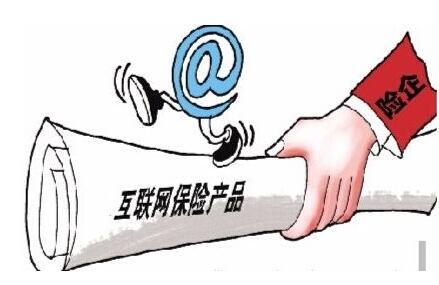 互聯網保險步入轉型深水區 直面三大矛盾，破解發展迷思
