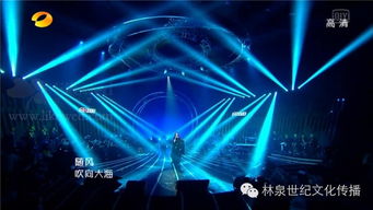 聲光相融，情緒共振 我是歌手舞臺(tái)燈光如何讓觀眾“聽(tīng)見(jiàn)”情感